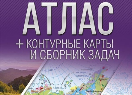 Издательство АСТ объяснило технической погрешностью нарушение границ Крыма в атласах