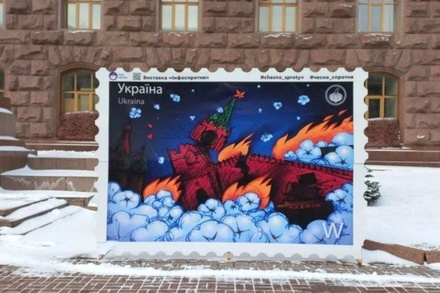 В центре Киева установили марку-фотозону с «горящим» Кремлём