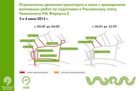 В центре Москвы перекроют часть улиц