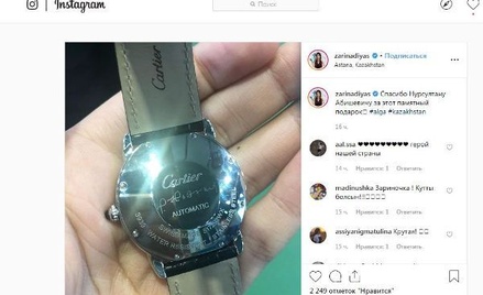 Президент Казахстана подарил теннисистке часы Cartier со своей подписью