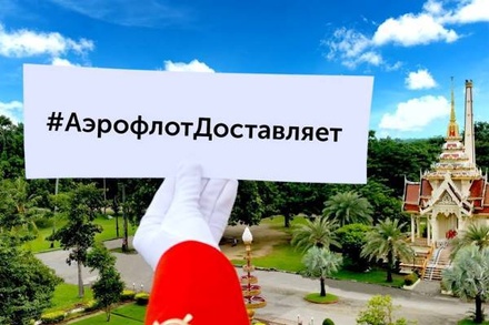 В «Аэрофлоте» прокомментировали использование фото крематория в рекламной кампании