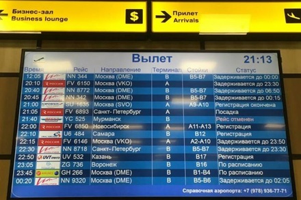 Пассажиры «ВИМ-Авиа» пожаловались на задержки рейсов в Симферополе
