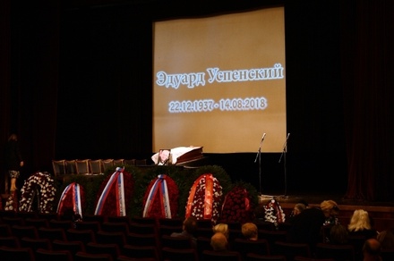 В Москве проходит церемония прощания с Эдуардом Успенским