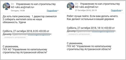 Власти Астраханской области объяснили взломом отправку гражданам рекомендаций «пить и писать Папе Римскому»