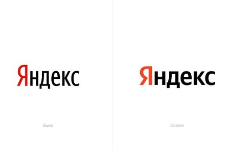 «Яндекс» поменял логотип впервые за 13 лет