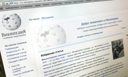 В «Википедии» ответили обществу «Знание» на идею верифицировать статьи