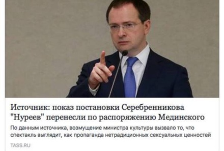 В ТАСС отказались объяснить причины изменения заметки о позиции Мединского по балету «Нуреев»