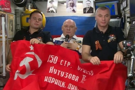 Космонавты с МКС поздравили россиян с Днём Победы