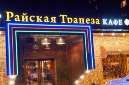 В кафе на юго-западе Москвы произошла перестрелка