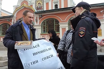 На Красной площади задержали активистов из Татарстана с иконой для Путина
