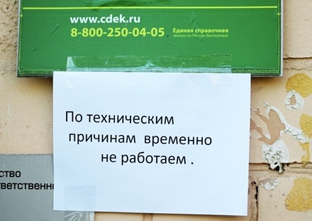 СДЭК возобновил приём грузов от крупных корпоративных клиентов