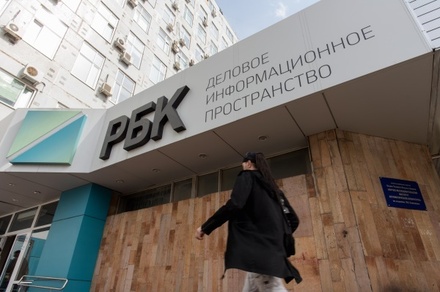 РБК обжалует взыскание 390 тысяч рублей в пользу «Роснефти»