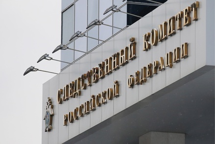 СКР завёл дело против судей Конституционного суда Украины