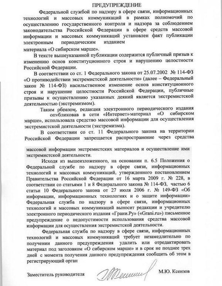 Издание Slon.ru заявило об удалении статьи по требованию прокуратуры