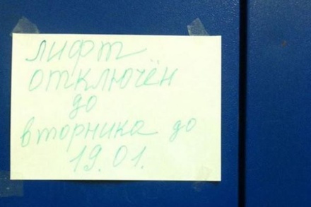 Москвичи сообщают об отключении лифтов в нескольких 22-этажных домах в СВАО