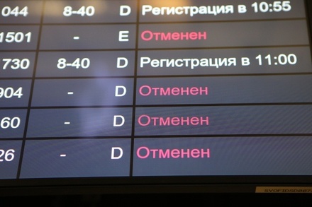 В московских аэропортах отменили или задержали 130 рейсов
