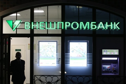 СМИ сообщают об отзыве лицензии у «Внешпромбанка»