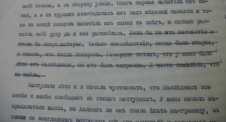 Госархив подтвердил подлинность фрагмента мемуаров Кшесинской о беременности от Николая