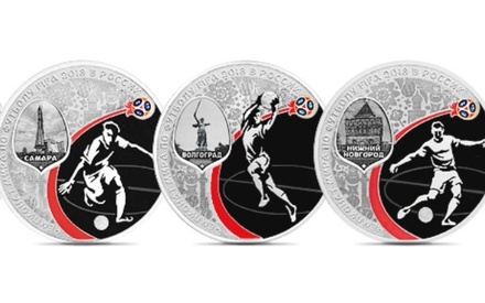 Банк России выпустил серию монет в честь ЧМ-2018 по футболу