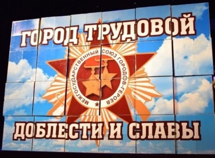 Владимир Путин поддержал идею присвоить звания Города трудовой доблести 20 городам
