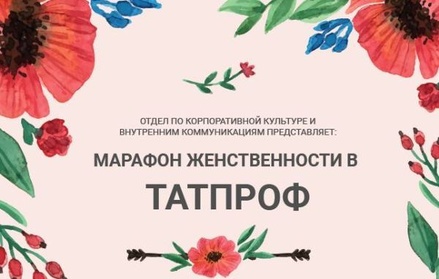 В татарской компании объяснили премии для женщин за ношение юбок: хотели скрасить работу мужчин