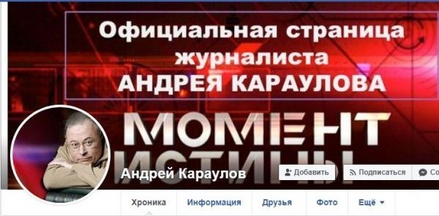 «Момент истины» попросил суд запретить Андрею Караулову использовать товарный знак ИД