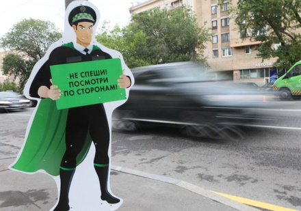Фигурки инспекторов ЦОДД появились в Москве на двух переходах