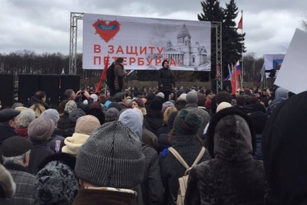 Организаторы митинга в защиту Петербурга заявили о 10 тысячах участников