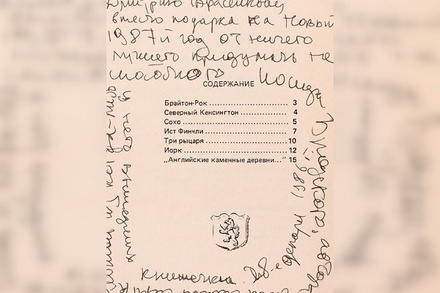 Сборник Марины Цветаевой продали почти за 3 млн рублей на аукционе «Литфонда»
