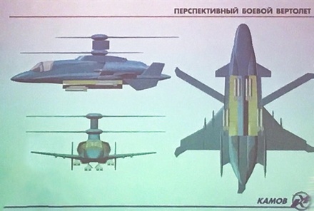 В сети опубликовали первое изображение российского вертолёта нового поколения