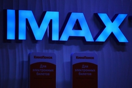 Суд в Москве обязал компанию IMAX вернуться в Россию