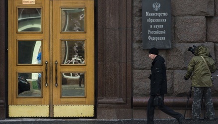 В Москве эвакуируют сотрудников министерства образования и науки