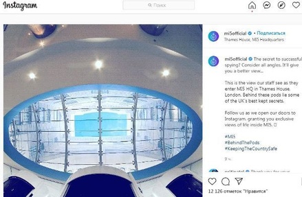 MI5 завела аккаунт в Instagram