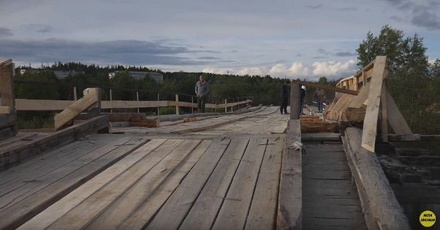 СКР начал проверку после ремонта моста за собранные жителями деньги