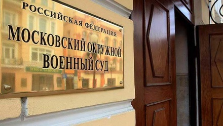 Замглавы Центра информационной безопасности ФСБ получил 3 года условно