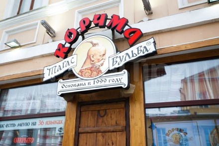 СКР возбудил дело против руководства ресторанной сети «Корчма Тарас Бульба»