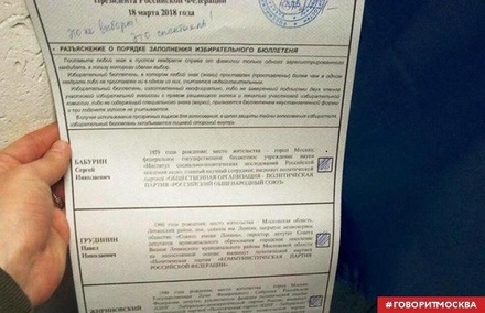 Уличённую во вбросе бюллетеней на выборах президента главу УИК в Уфе оштрафовали на 500 рублей