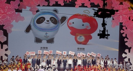 В Пекине представлен талисман Олимпиады-2022