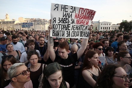 Суд назначил первый штраф за участие в акции 27 июля в центре Москвы