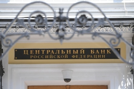 В Банке России допустили скорое смягчение денежно-кредитной политики