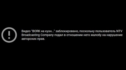 НТВ заблокировал на YouTube рекламу Bork с участием Путина