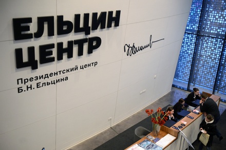 В Ельцин-центре отказались отвечать на новую критику со стороны Михалкова