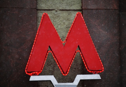 В Москве до конца года откроют 19 новых станций метро