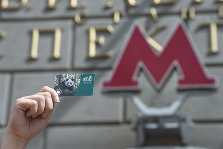 Цена билетов в Московском метрополитене изменится с 1 февраля