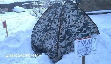 Власти Архангельска обвинили управляющую компанию в открытии туалета-палатки на улице