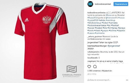 В Adidas не подтвердили достоверность эскиза новой формы сборной России для ЧМ-2018