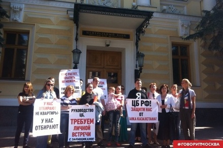 В Москве у здания ЦБ прошла акция валютных заёмщиков