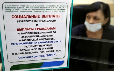 В России в пять раз выросло число получателей пособий по безработице