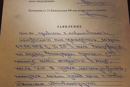 Ксения Собчак написала заявление в полицию после нападения в Москве