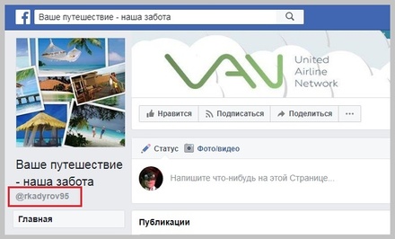Уральское турагентство готово вернуть Кадырову его страницу в Facebook